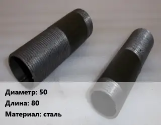 Бочата 50 L=80 сталь